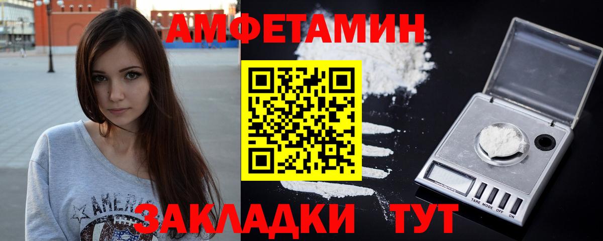 Феодосия  Амфетамин  Вход с VPN  АМФ VHQ 