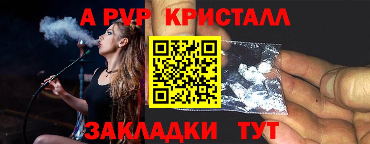 Феодосия  A-PVP Соль  Вход с VPN  APVP Crystall 