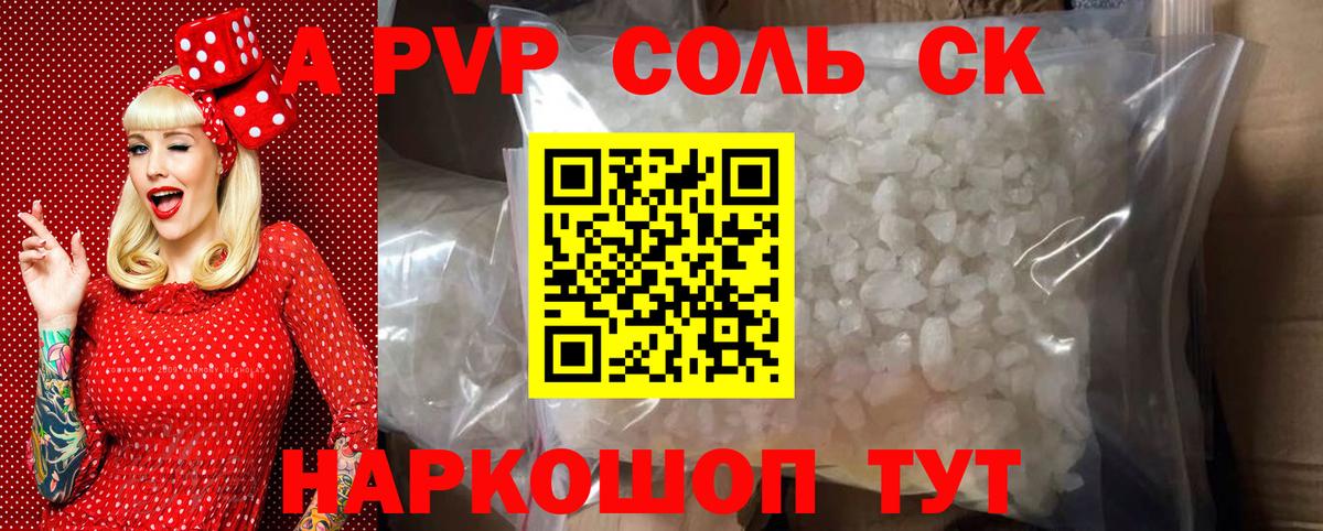 A PVP VHQ Феодосия