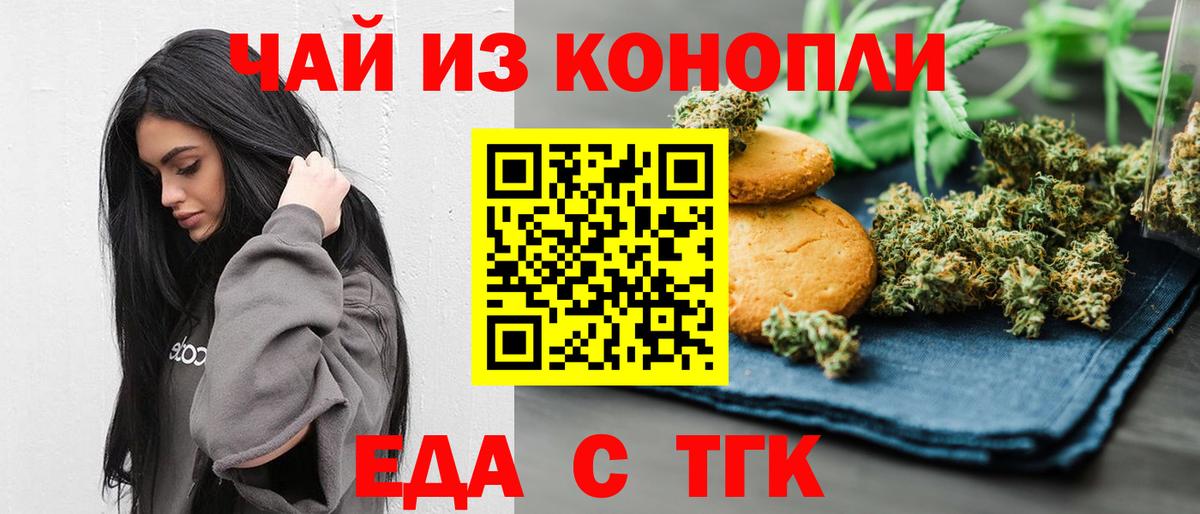 Cannafood марихуана  Вход с VPN  Феодосия 