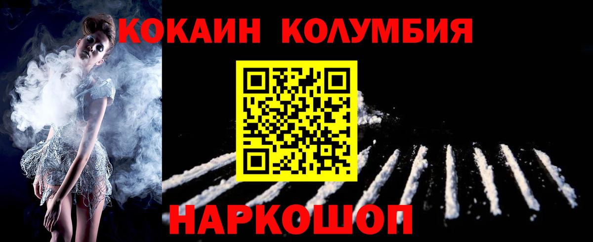 где купить наркоту  COCAIN  Вход с VPN  Cocaine Перу  Феодосия 