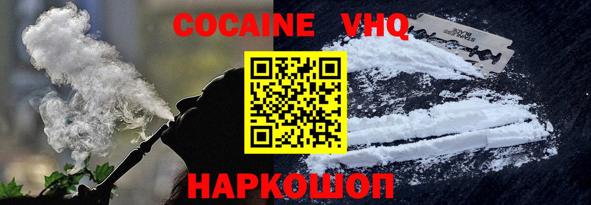 Cocaine Колумбийский Феодосия