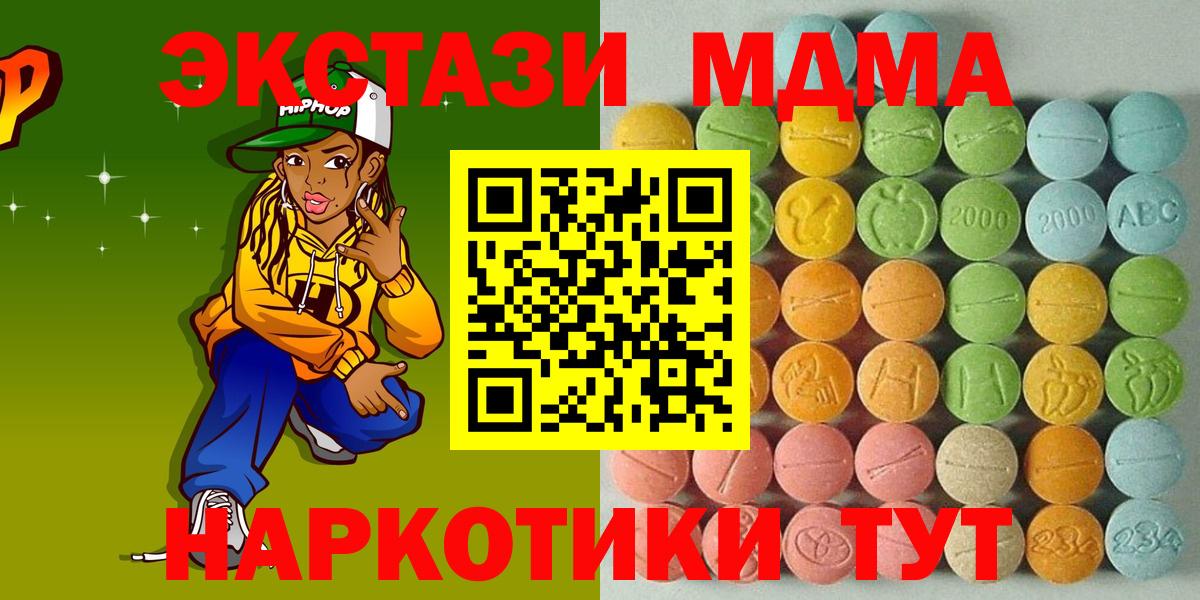Экстази Cube  Вход с VPN  ЭКСТАЗИ MDMA  Экстази  Феодосия 