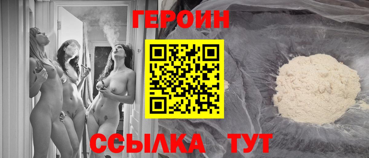 ГЕРОИН хмурый Феодосия