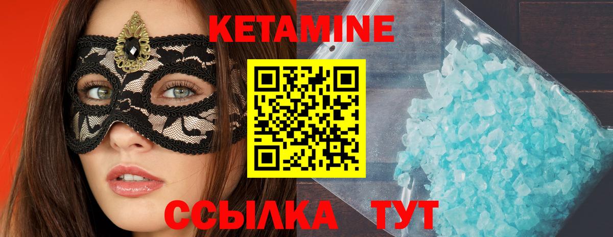 Кетамин VHQ Феодосия
