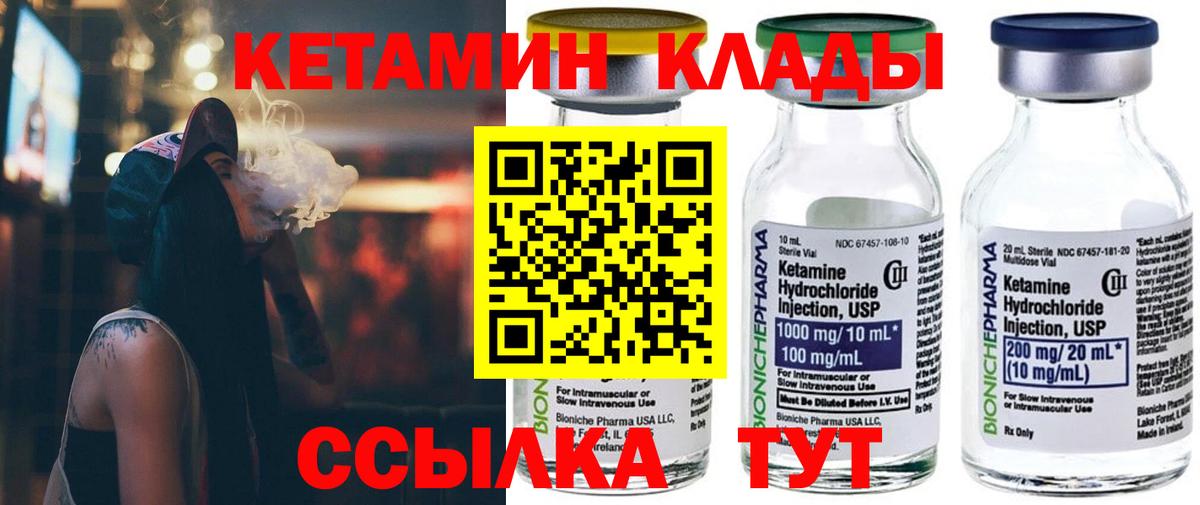 Кетамин ketamine  КЕТАМИН VHQ  Вход с VPN  Феодосия 