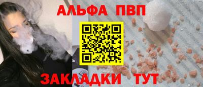 альфа пвп VHQ Будённовск