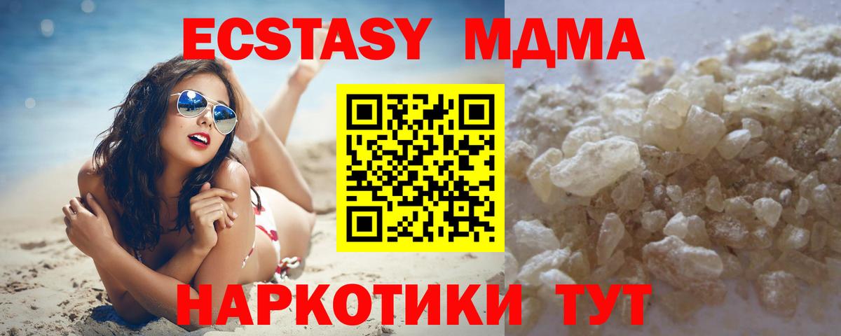 MDMA Molly  Вход с VPN  MDMA кристаллы  MDMA  Феодосия 