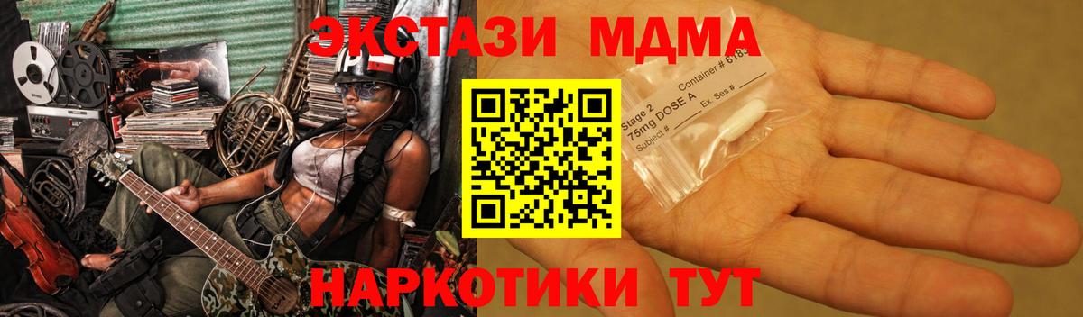 MDMA кристаллы Феодосия