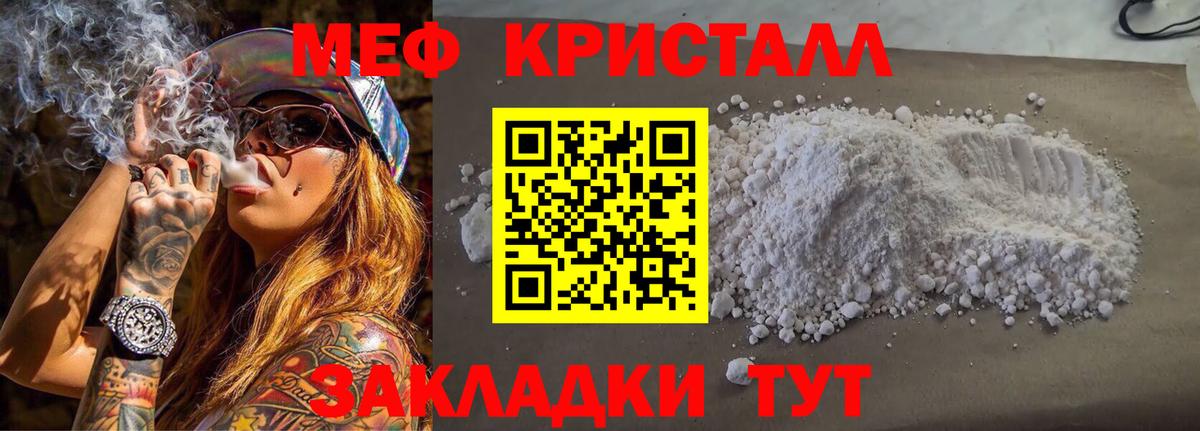 МЕФ мука Феодосия
