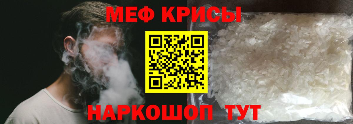 Мефедрон мука  Меф  МЯУ-МЯУ  Вход с VPN  Феодосия  МЯУ-МЯУ кристаллы 
