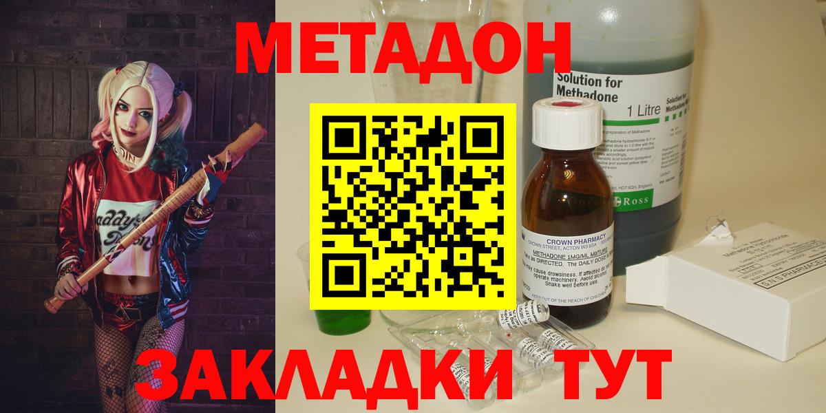Метадон белоснежный Феодосия