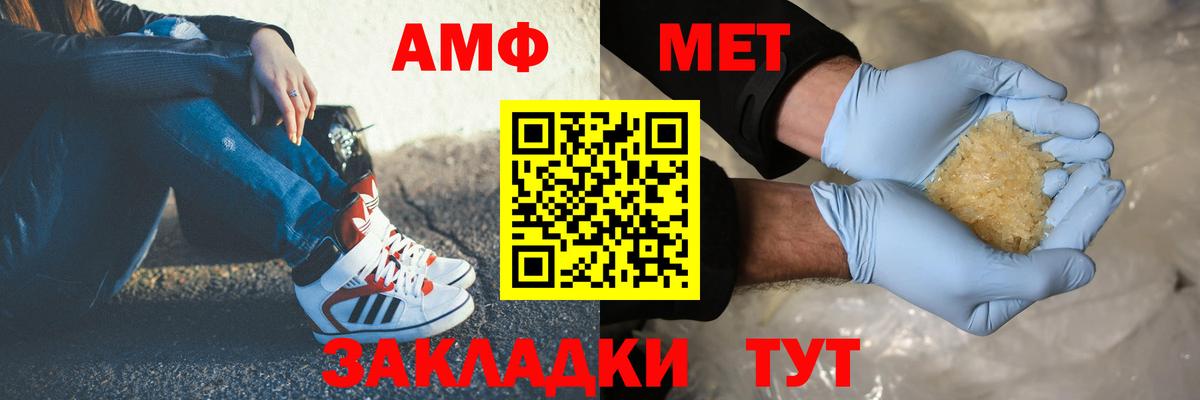Первитин Methamphetamine Феодосия