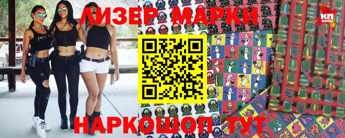 Марки NBOMe 1,5мг  Вход с VPN  Феодосия  Наркотические марки  как найти наркотики  Марки NBOMe 1,5мг 