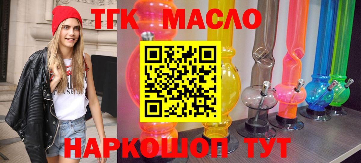 Дистиллят ТГК концентрат  Дистиллят ТГК гашишное масло  Феодосия  Вход с VPN 