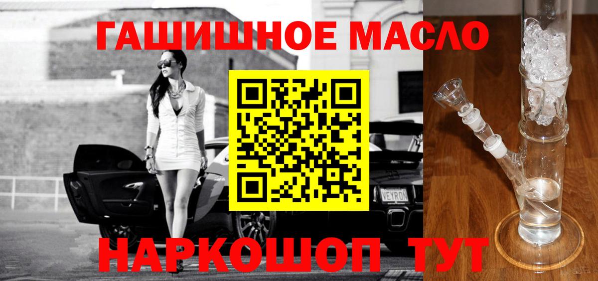 Дистиллят ТГК вейп Феодосия